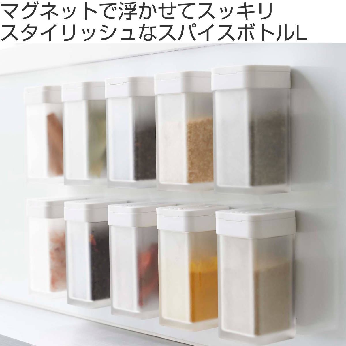 山崎実業 tower マグネットスパイスボトル L タワー 同色4個セット