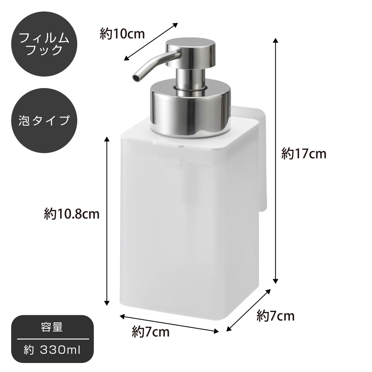 山崎実業 MIST フィルムフックディスペンサー ミスト 泡タイプ