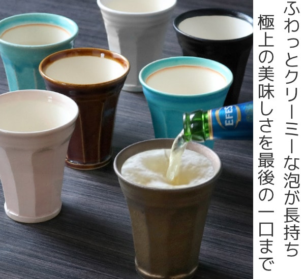 ビアカップ 280ml 泡うま タンブラー 酒器 コップ 陶器 日本製 信楽焼