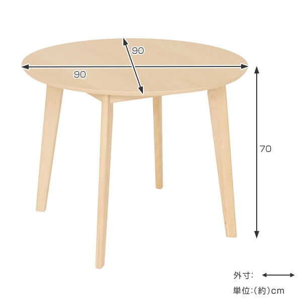 ダイニングテーブル 幅90cm 円形 丸型 木製 ダイニング テーブル 