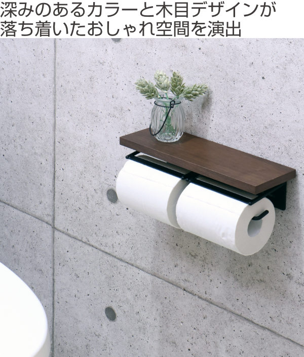 トイレットペーパーホルダー 2連 SIGNO アンティーク 木製（ ペーパー