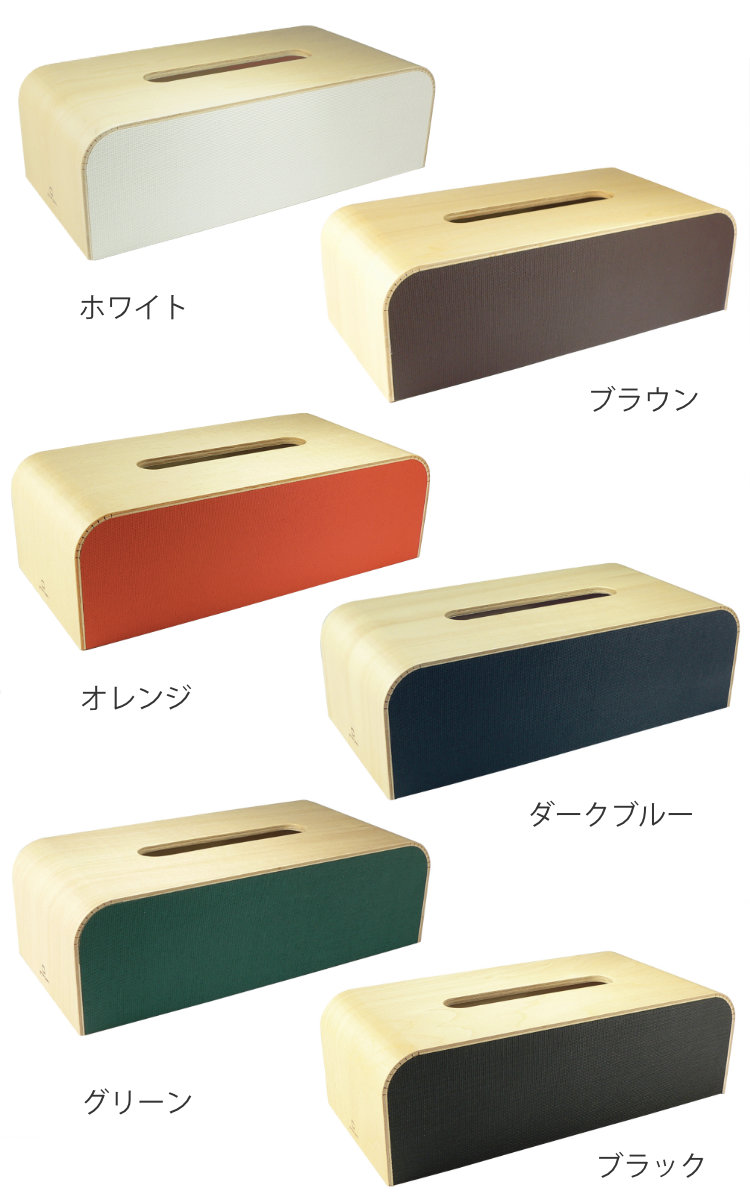 ティッシュケース 木製 ヤマト工芸 yamato COLOR BOX（ ティッシュ ...