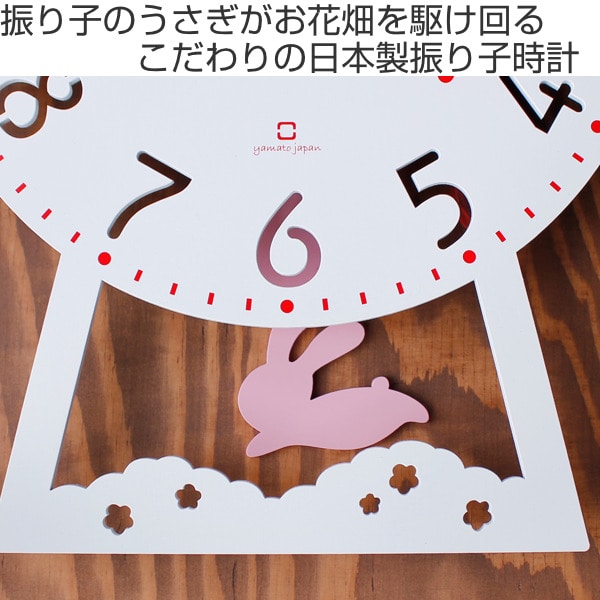 振り子時計 木製 ヤマト工芸 yamato CHILD clock うさぎ（ 子供部屋 柱