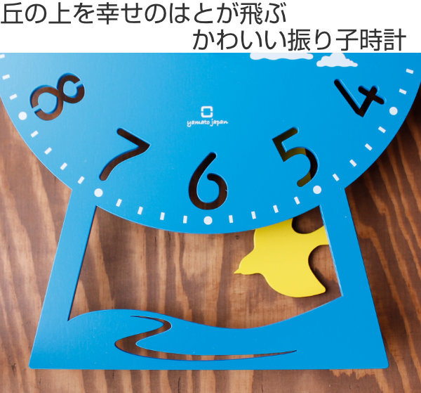 振り子時計 木製 ヤマト工芸 CHILD clock はと 壁掛け 時計 子供