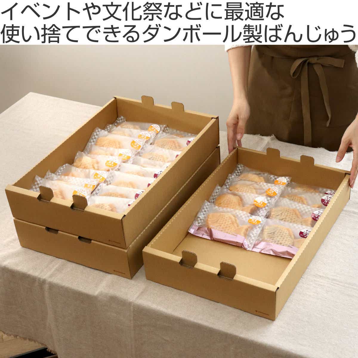 最後の10枚 ばんじゅう（食品コンテナ）-