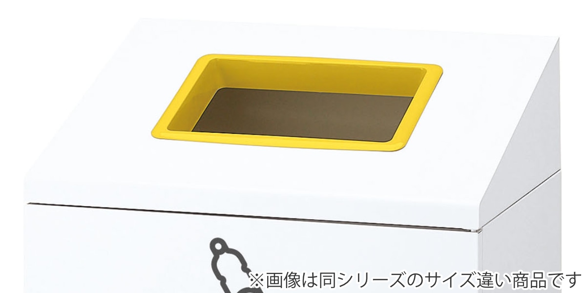 法人限定】 屋内用ゴミ箱 業務用ダストボックス 90L ヨコ型 リサイクル