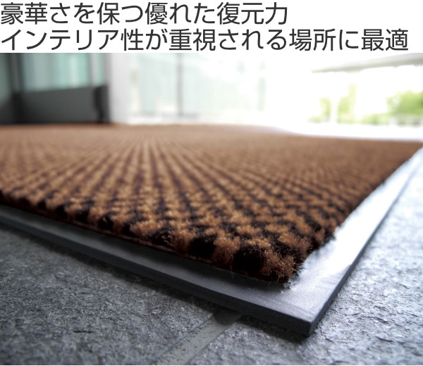 法人限定】 玄関マット 屋内 業務用 180×225cm ロンステップマットハイ