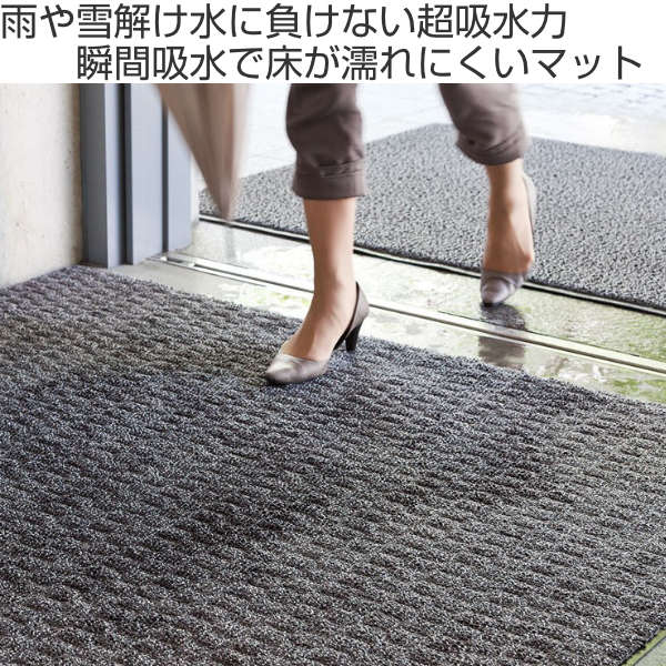 玄関マット 吸水マット 業務用 45×75cm 雨天用超吸水マット オフィス