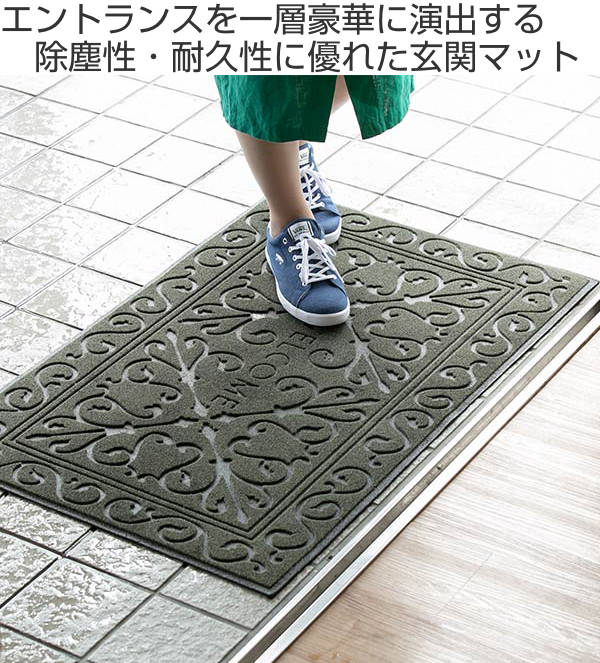 玄関マット 泥落とし 60×90cm ソフテップマット リッチアイロン 屋内