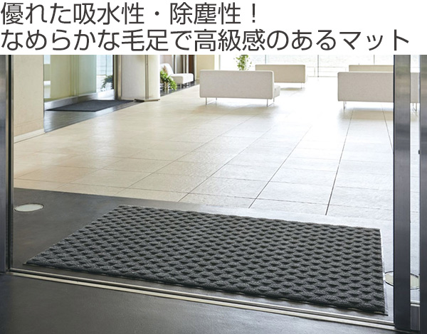 玄関マット 屋内 業務用 90×150cm ダブルウェーブ 吸水 オフィス