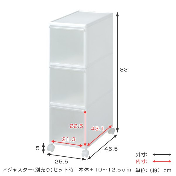 キッチンストッカー 幅25.5cm 3段 キャスター付き スリムストレージ