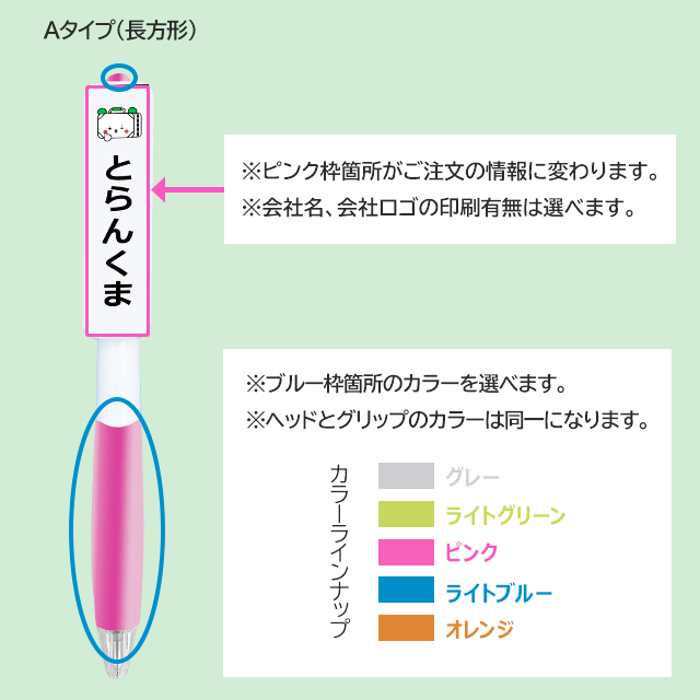 オリジナルキャラクターで作れるボールペン 200本 クリップ上部丸型