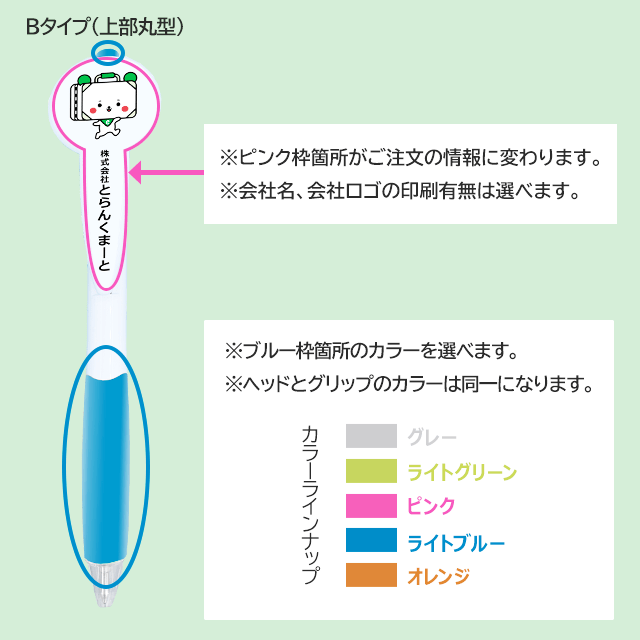 オリジナルキャラクターで作れるボールペン 200本 クリップ上部丸型