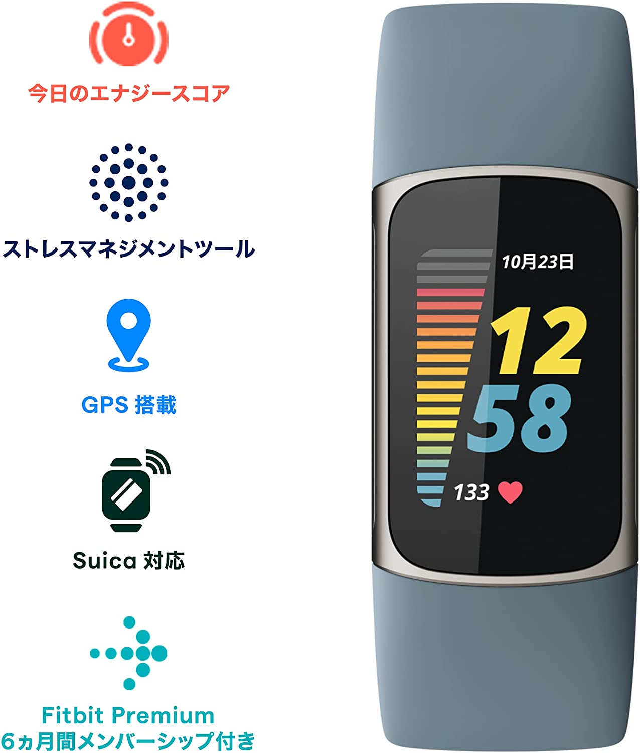 Fitbit Charge 5 スチールブルー プラチナ フィットビット スマート 