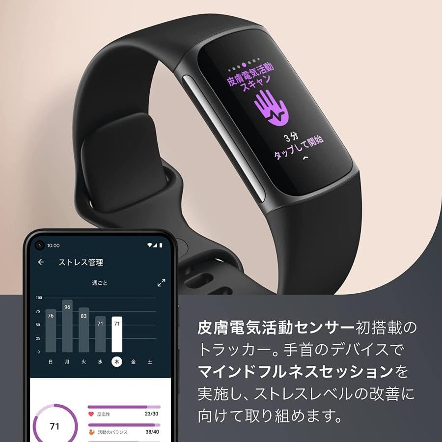 Fitbit Charge 5 ブラック グラファイト フィットビット fitbit 