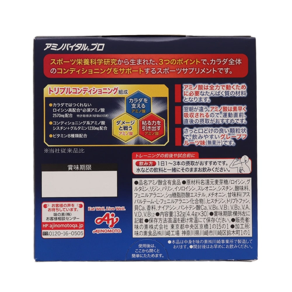 はこぽす対応商品 【パッケージデザイン 味の素 30本入 アミノバイタル 