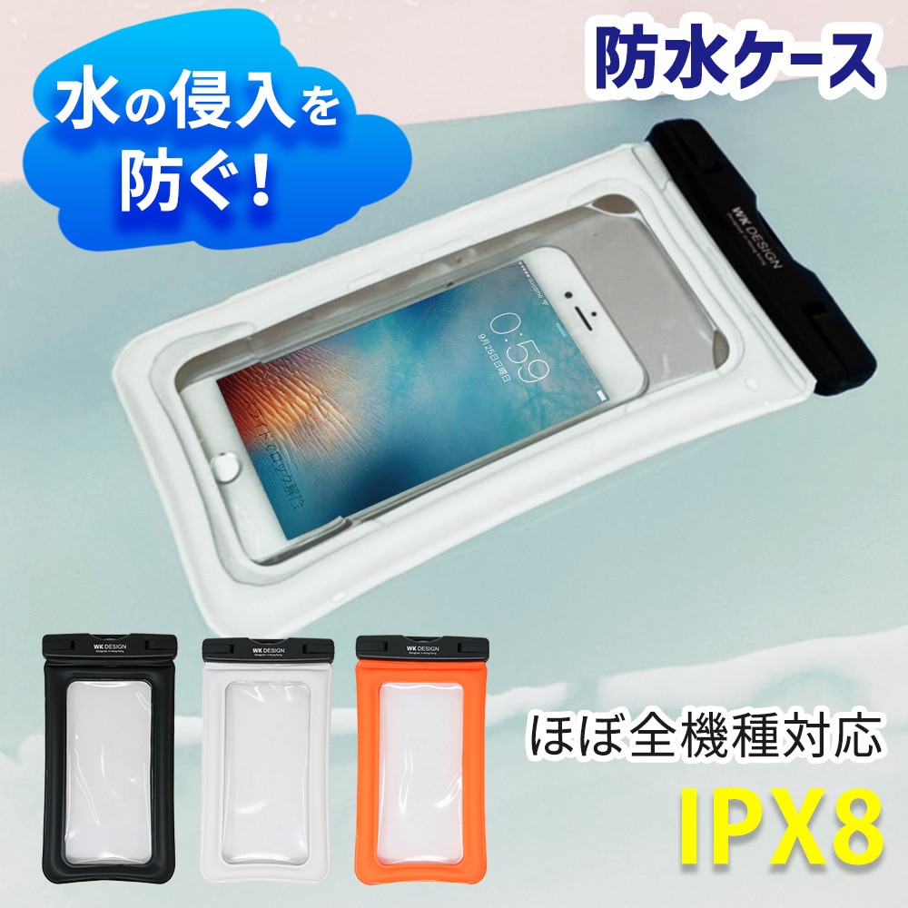 mitas公式】防水ケース ブラック ほぼ全機種対応 iPX8 iPhone