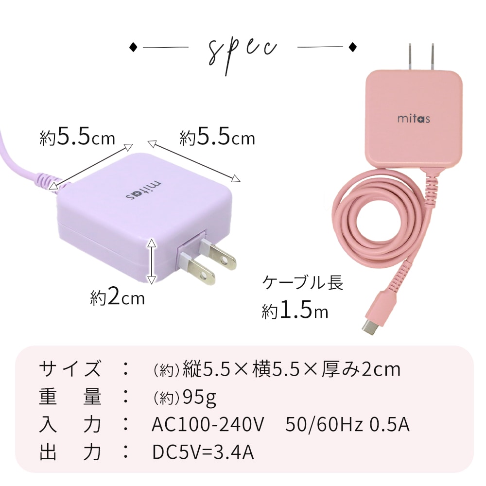 mitas公式 急速充電器 ACアダプター ホワイト typec 充電器 Type C 一