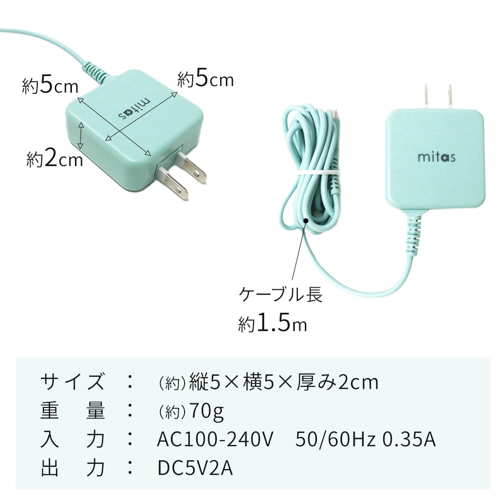 mitas公式 Type-C 充電器 1.5m ピスタチオ ACアダプター くすみカラー