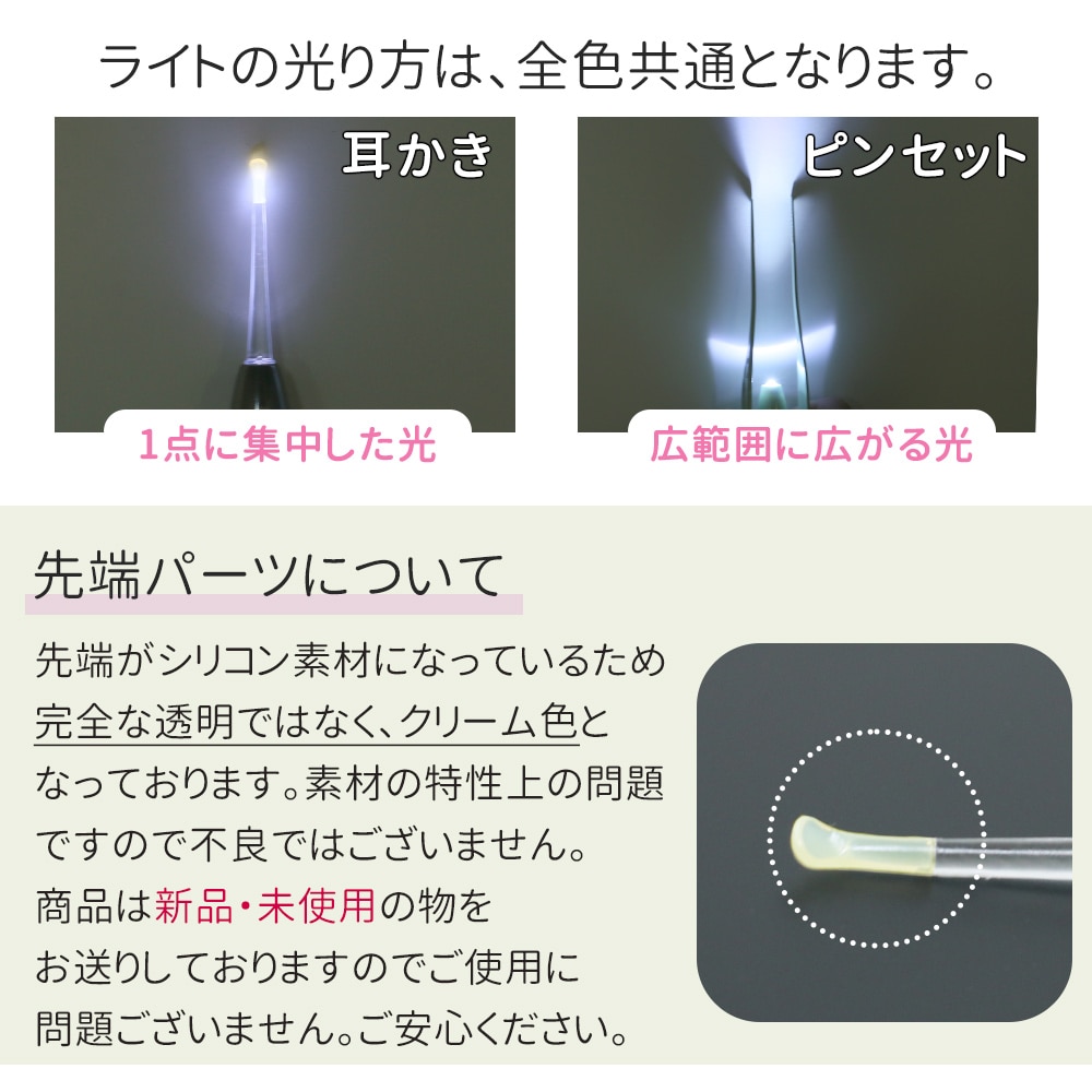 mitas公式 USB充電式 ピンク 光る耳かき LED ライト 付き ピンセット