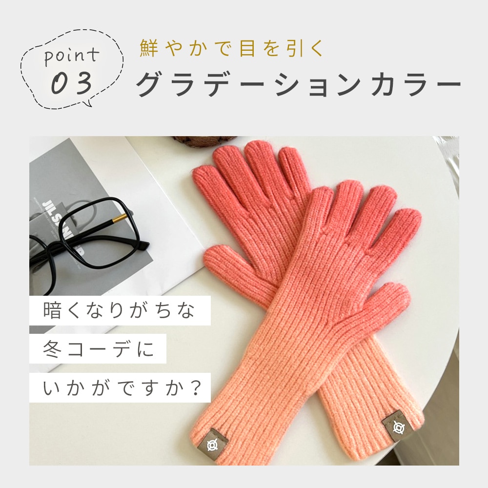 MILASIC公式】ニット手袋 ピンク 手袋 グラデーション スマホ手袋 指