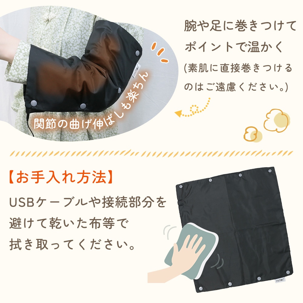 mitas公式】ホットマット USB 給電式 ホットカーペット 電気