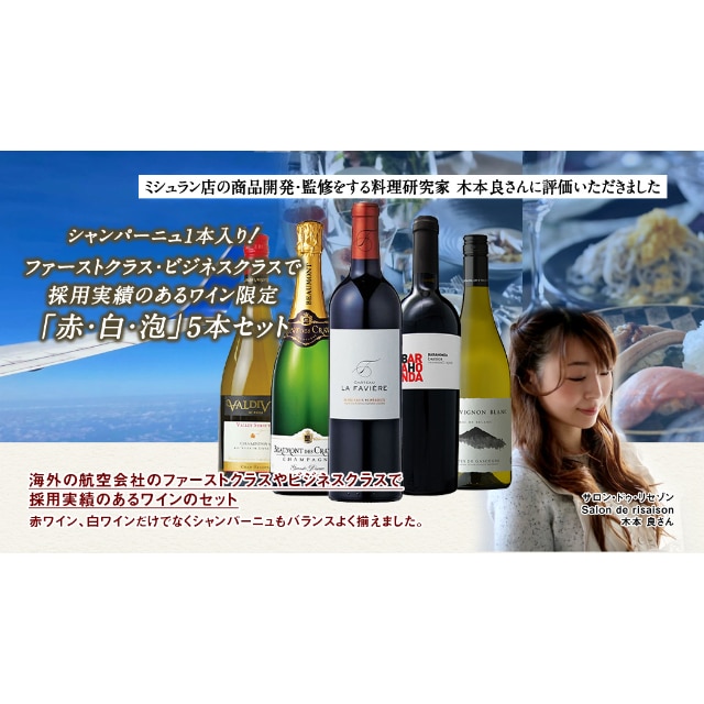 クーポン配布中！][送料無料]ファーストクラス・ビジネスクラス採用