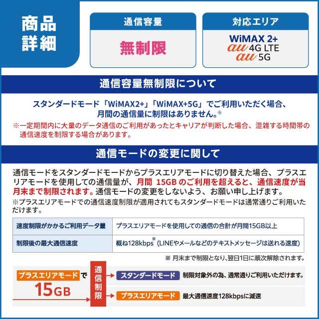 WiFiレンタル 90日プラン WiMAX 無制限(ホームルーター): WiFiレンタル 