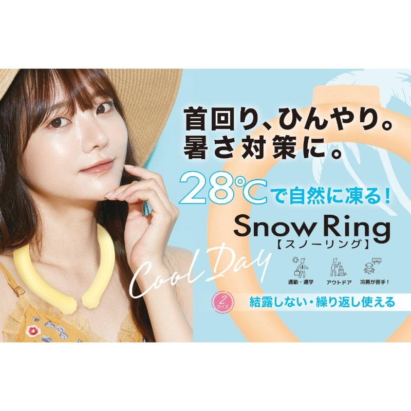 2023夏最新】Snow Ring クールネックリング 首回りひんやり ネック