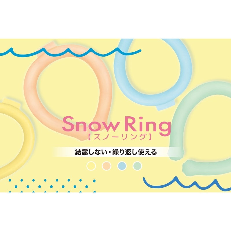 2023夏最新】Snow Ring クールネックリング 首回りひんやり ネック