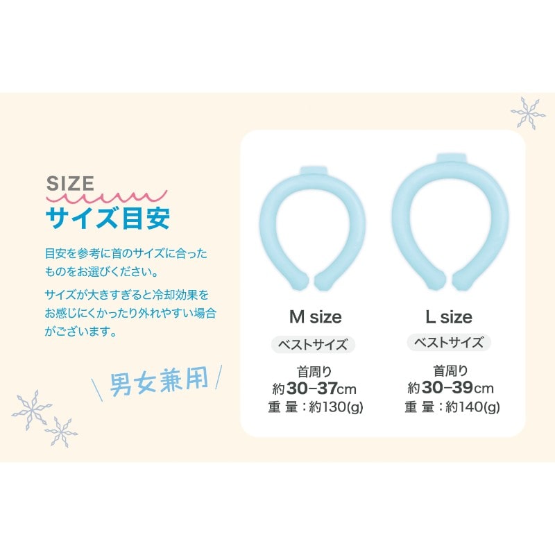 2023夏最新】Snow Ring クールネックリング 首回りひんやり ネック