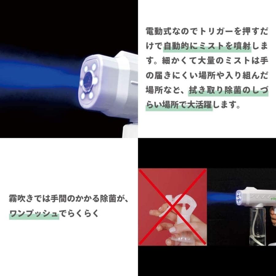 東京ミモレ スーパー除菌バスター 電動噴霧器 アルコール除菌 スプレー