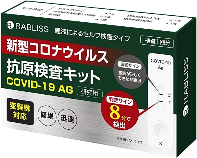 在庫処分特価】50個セット 小林薬品 抗原検査キット BA.2 BA.5