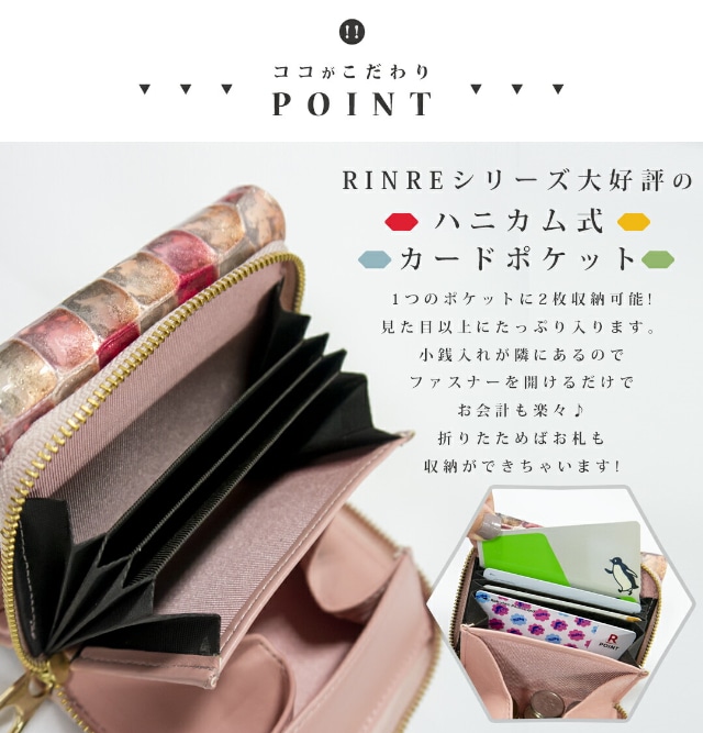 送料無料】RINRE リンレ財布 レディース RINRE ステンドグラスレザー