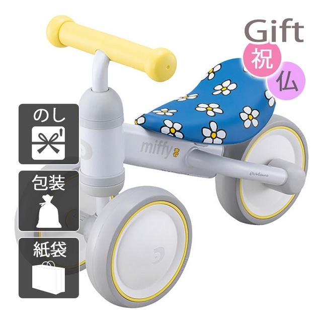 知育玩具 D‐Bike mini ワイド ミッフィー: Gift style｜JRE MALL