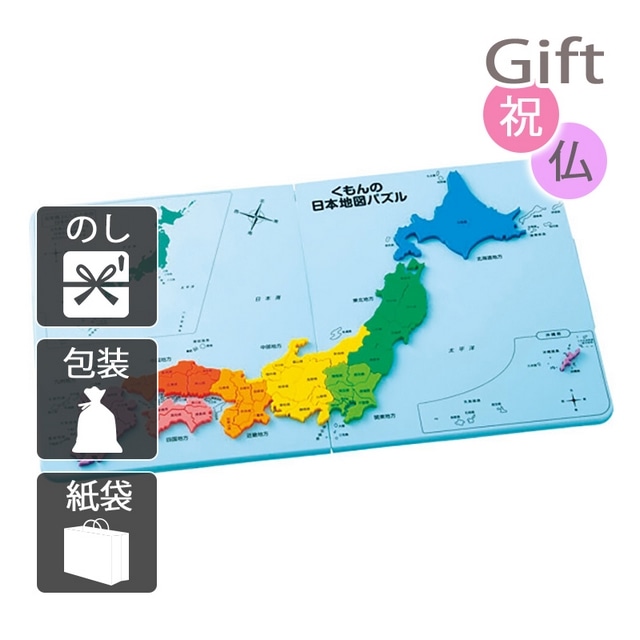 知育玩具 くもんの日本地図パズル: Gift style｜JRE MALL