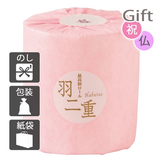 トイレットペーパー 羽二重 トイレットペーパー(1ロール): Gift style 