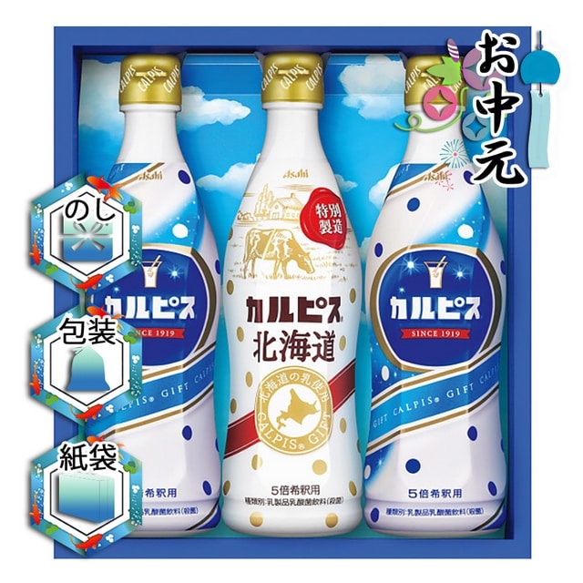 乳飲料 乳酸菌飲料 「カルピス」ギフトセット(3本): Gift style｜JRE MALL