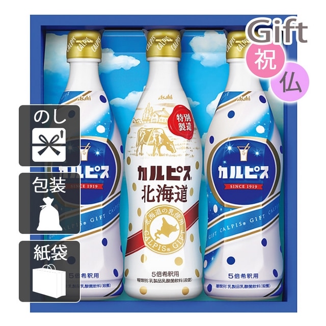乳飲料 乳酸菌飲料 「カルピス」ギフトセット(3本): Gift style｜JRE MALL