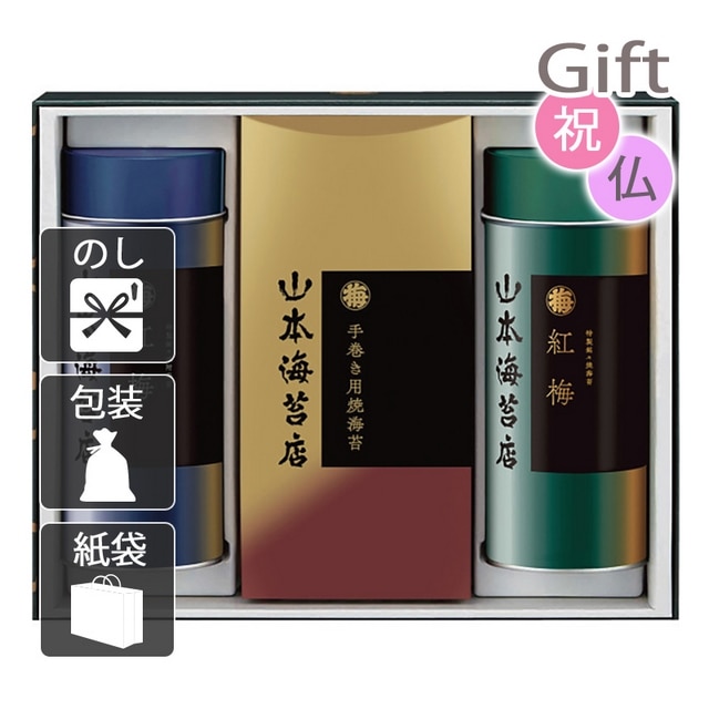 海苔詰め合わせセット 山本海苔 「紅梅」詰合せ 50号: Gift style｜JRE