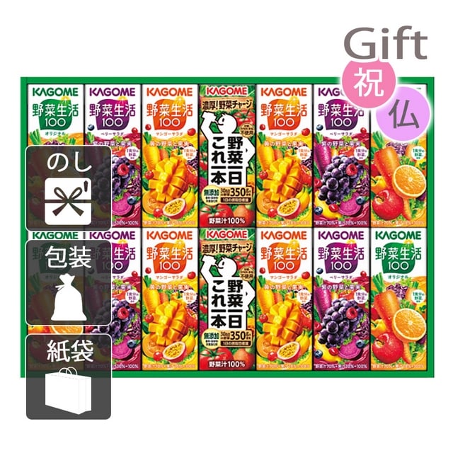 野菜ジュース カゴメ 野菜飲料バラエティギフト(14本): Gift style