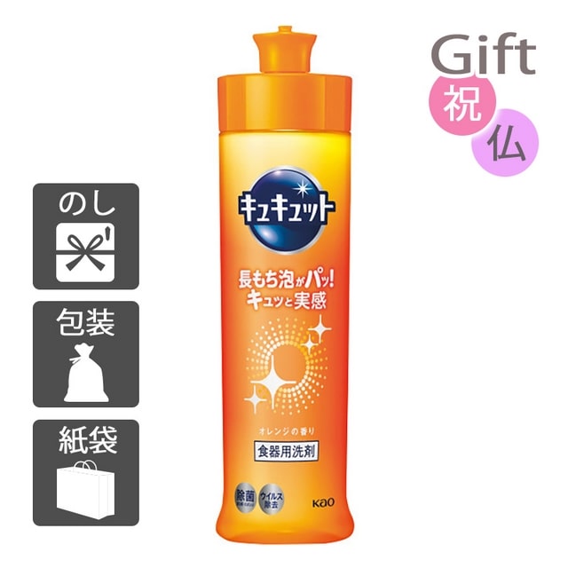 花王 食器用洗剤 キュキュット 本体 240ML オレンジ - 洗剤・柔軟剤