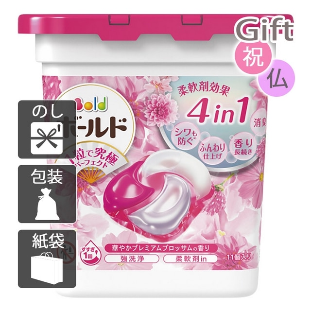洗剤ギフトセット P&G ボールドジェルボールピンク(11個): Gift style