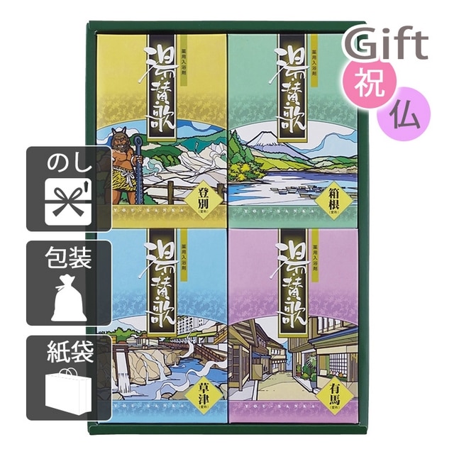 浴用入浴剤 薬用入浴剤 湯・賛歌ギフト: Gift style｜JRE MALL