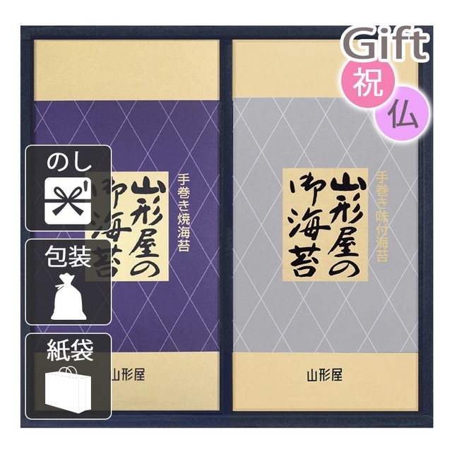 味付け海苔 山形屋海苔店 焼海苔・味付海苔 詰合せ: Gift style｜JRE MALL