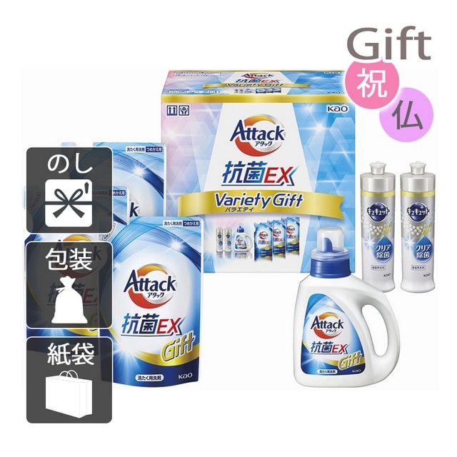 洗剤ギフトセット 花王 アタック抗菌ＥＸバラエティギフト: Gift style