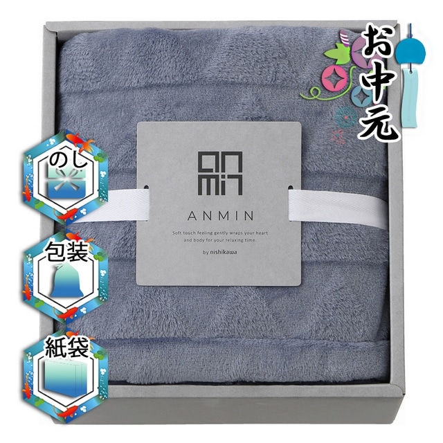 西川 ＡＮＭＩＮ ブランケット ネイビー - 布団、寝具