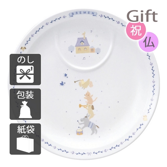 ベビー食器 ナルミ ブレーメン 22cmプレート: Gift style｜JRE MALL