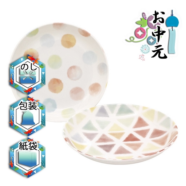 食器皿 サンゴー カラーズ ペアプレートセット: Gift style｜JRE ...