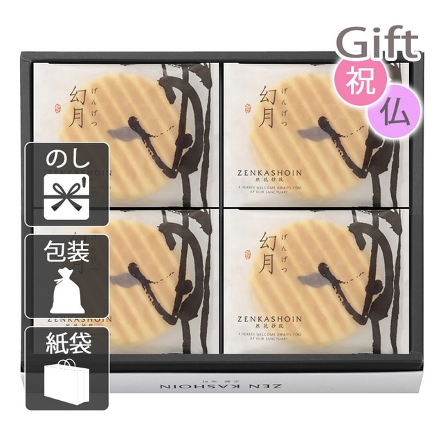 お菓子アソート 詰め合わせ ZENKASHOIN 幻月8枚の詰め合わせ: Gift style｜JRE MALL